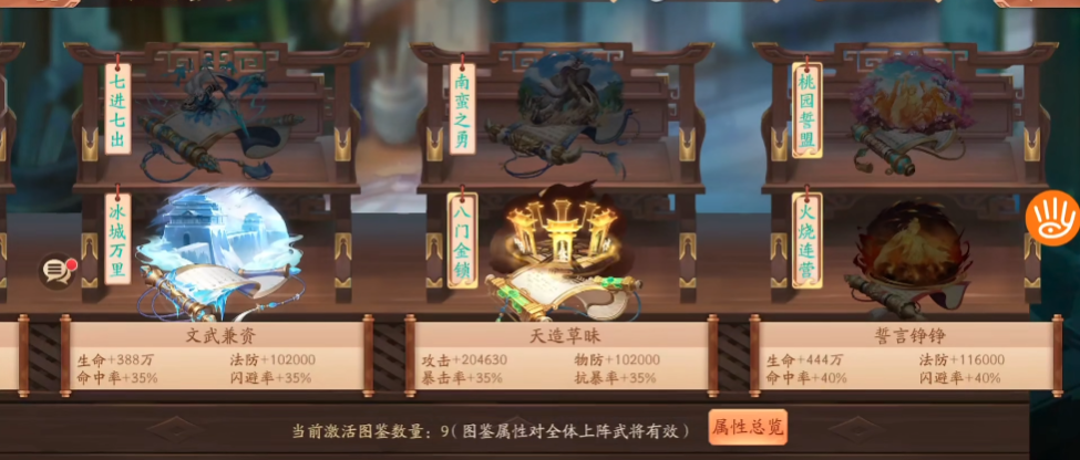 少年三国志灼烧攻篇怎么过