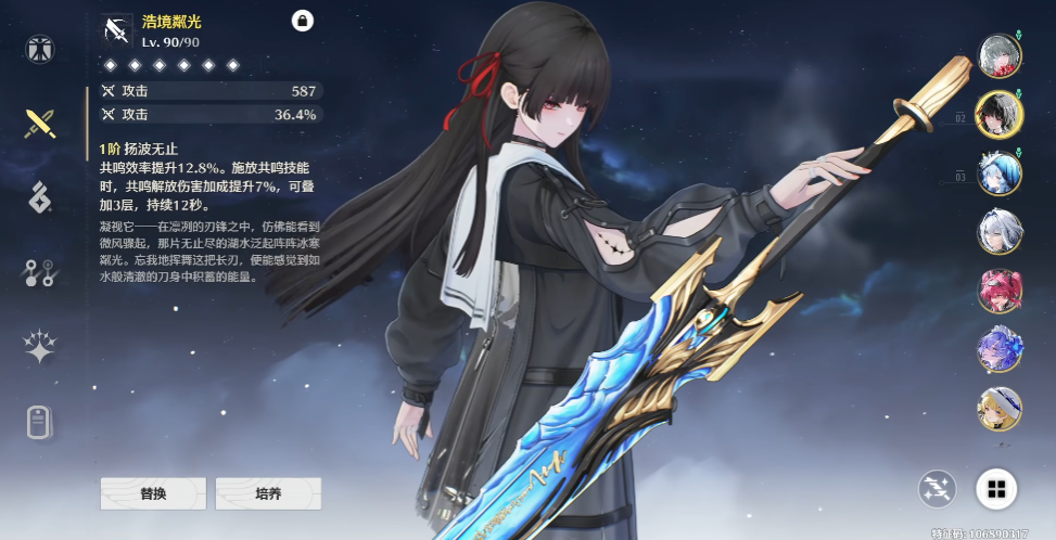 鸣潮武器常驻换取选什么