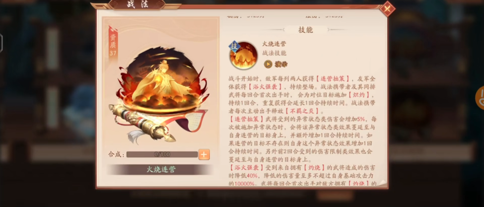少年三国志灼烧攻篇怎么过 少年三国志灼烧攻篇怎么过