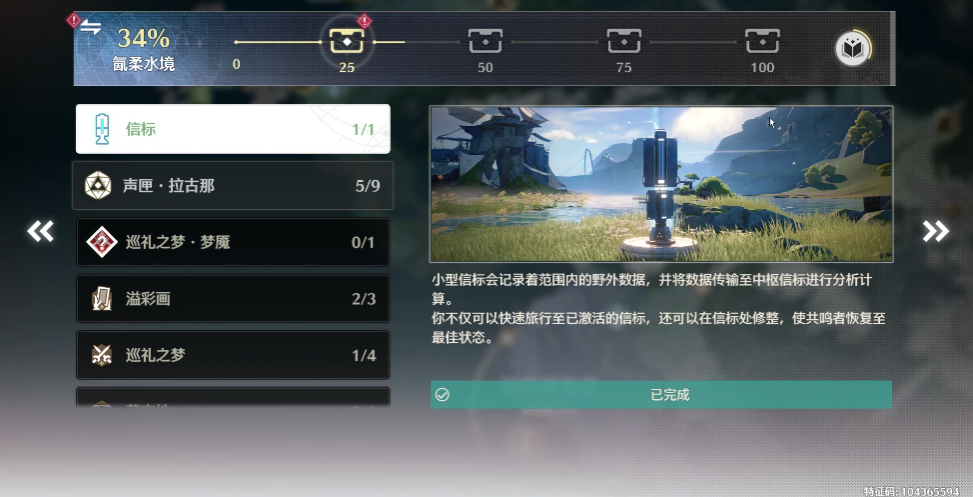 鸣潮翅膀耐力怎么增加
