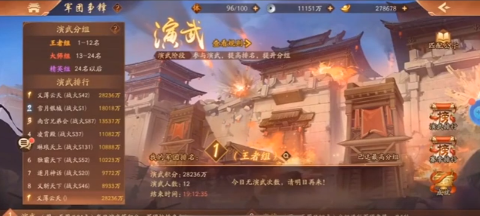 少年三国志2用哪国阵容