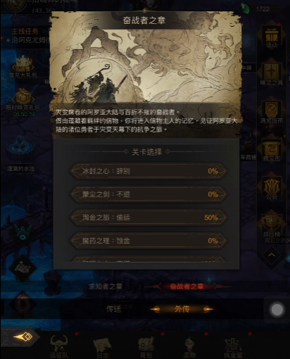 地下城堡3魂之诗外传怎么进