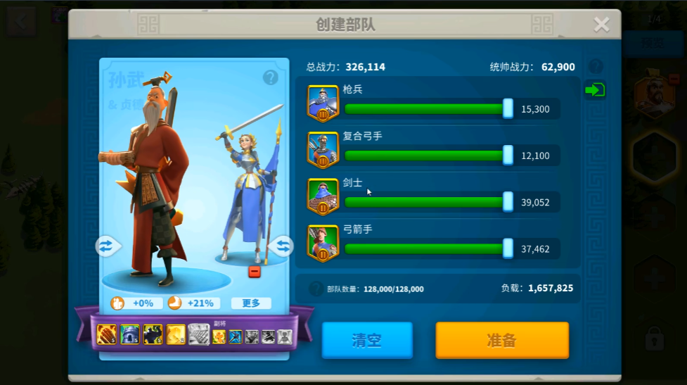 万国觉醒远征第二十关怎么过