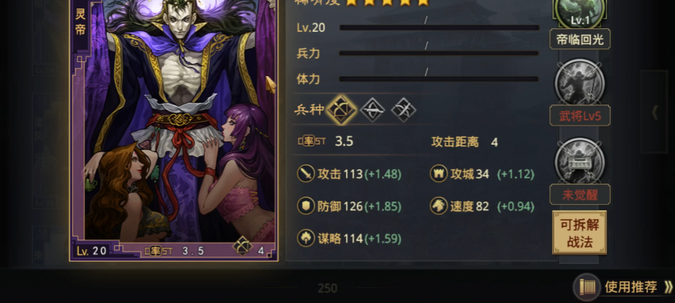 率土之滨连战战技从哪个武将上拆 率土之滨连战战技从哪个武将上拆