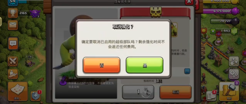 部落冲突黑油升什么 部落冲突黑油升什么