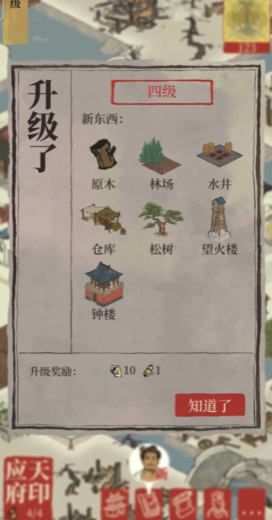 江南百景图怎么升16级