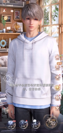 恋与深空怎么提升级数