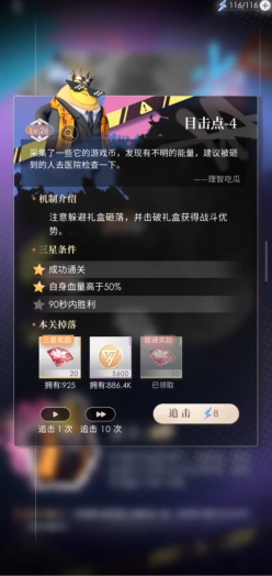 恋与深空怎么提升级数 恋与深空怎么提升级数