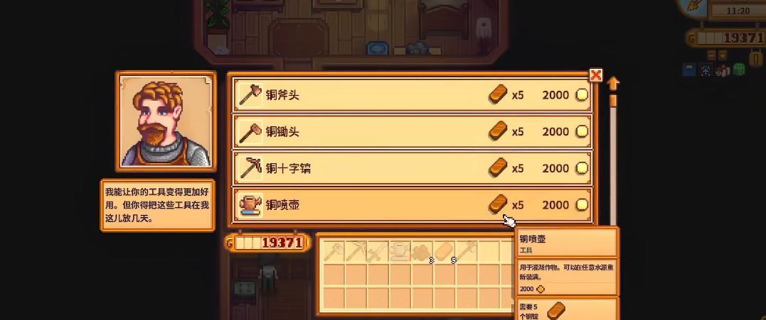 星露谷物语水壶要不要升级 星露谷物语水壶要不要升级