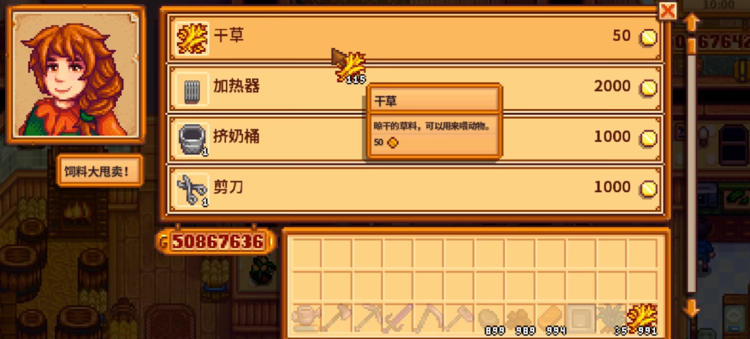 星露谷物语压草是什么 星露谷物语压草是什么