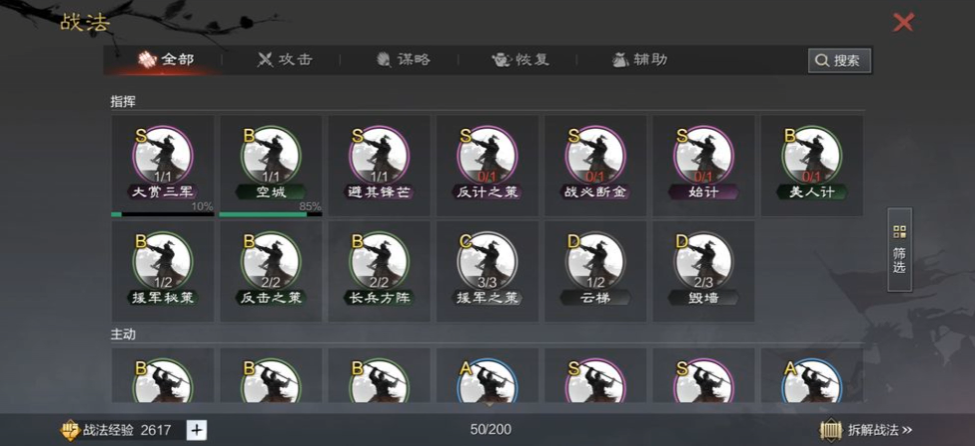 率土之滨怎么攒武勋