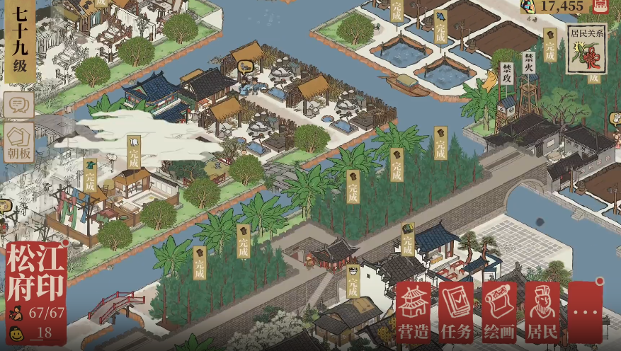 江南百景图如何换马车