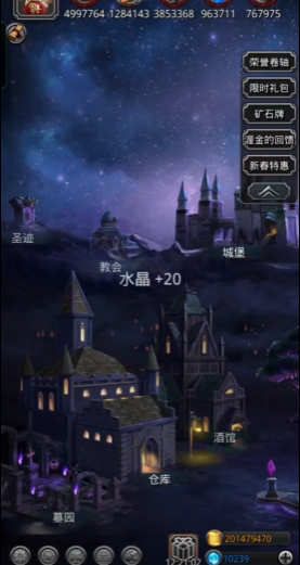 地下城堡2圣迹蓝图在哪