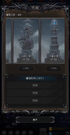 地下城堡2圣迹蓝图在哪