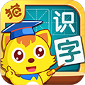 猫小帅学汉字