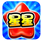 消灭糖果星星