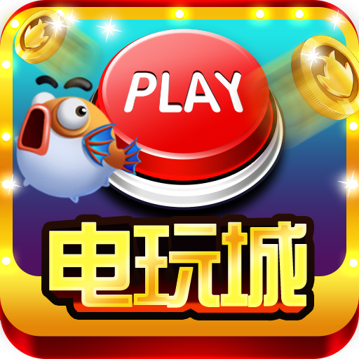 电玩城森林舞会手机版