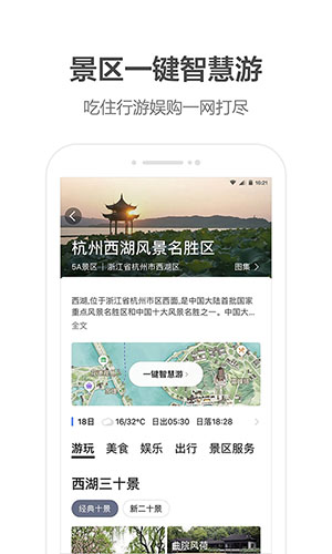 高德地图离线版