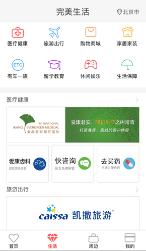 热币交易所app