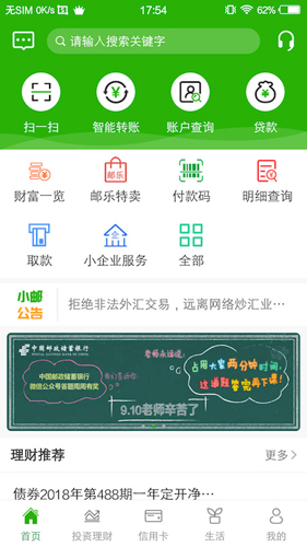 ok交易所苹果地址