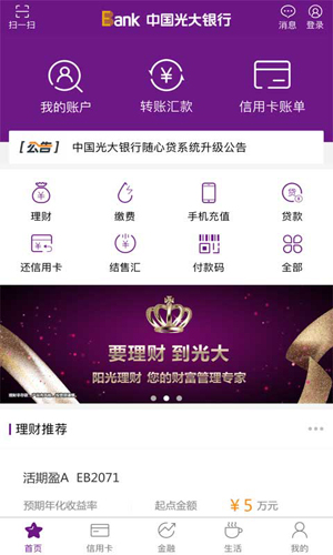 欧易交易所官网APP