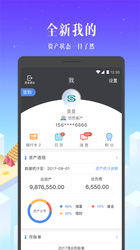 bitwell交易所