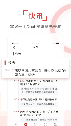 环球时报电子版
