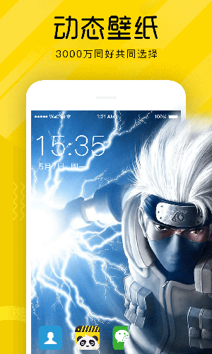 动态壁纸