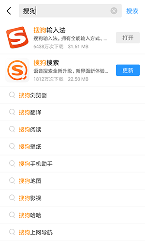 搜狗手机助手