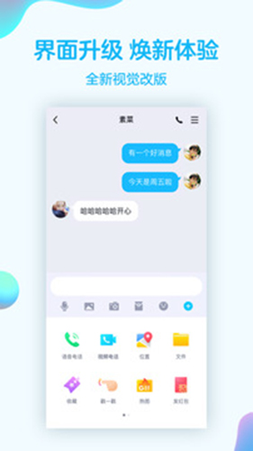 手机QQ8.0.5版本