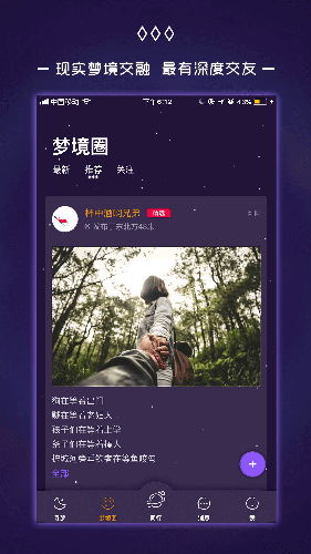 奇妙梦境安卓版