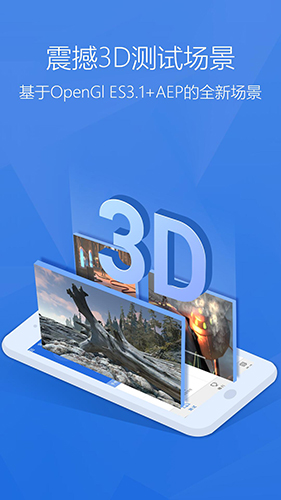 安兔兔评测安卓版