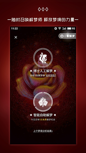 奇妙梦境安卓版