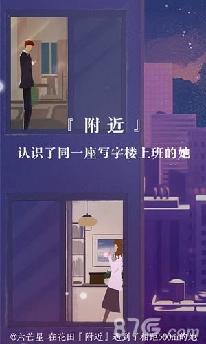 网易花田安卓版