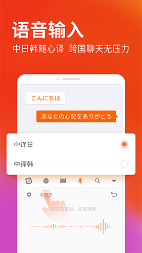 搜狗输入法魅族版