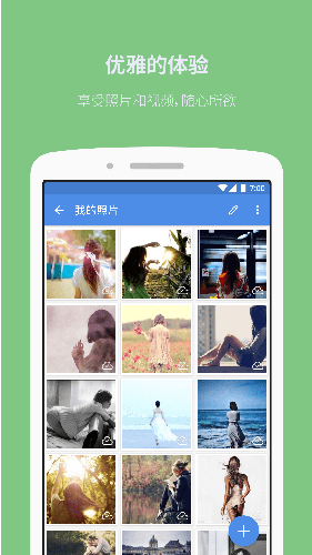 照片保险箱安卓版