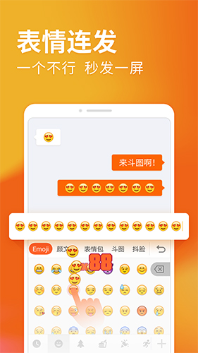 搜狗输入法魅族版