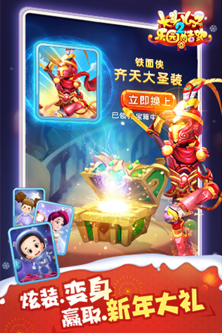 大头儿子2乐园酷跑