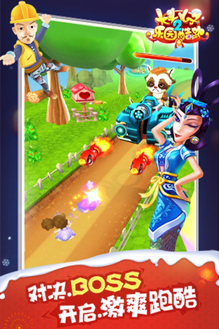 大头儿子2乐园酷跑