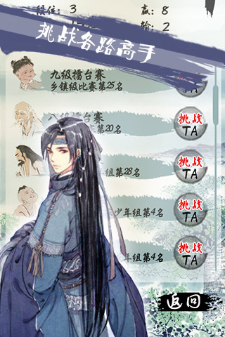 口袋五子棋