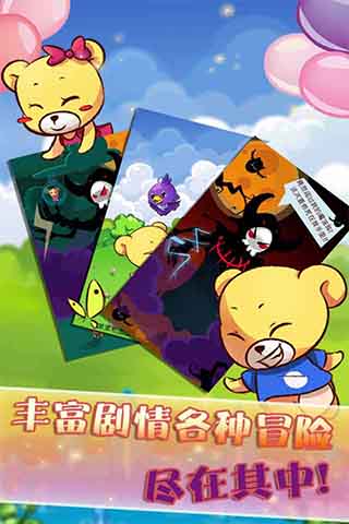 小熊笨笨