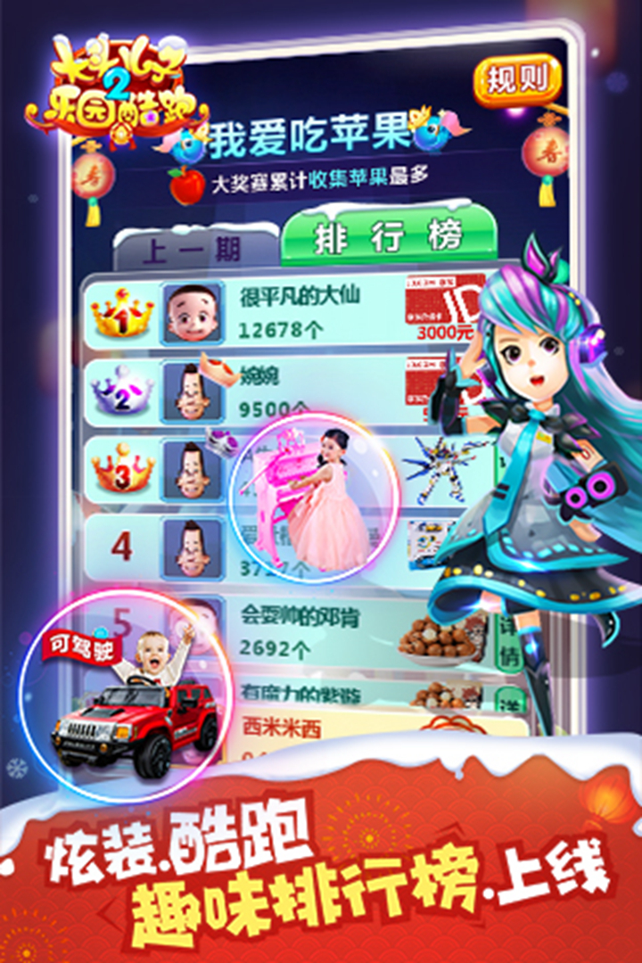 大头儿子2乐园酷跑