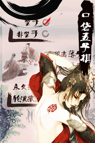 口袋五子棋