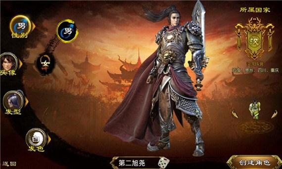 征途手机版