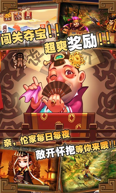 三国萌萌哒安卓版