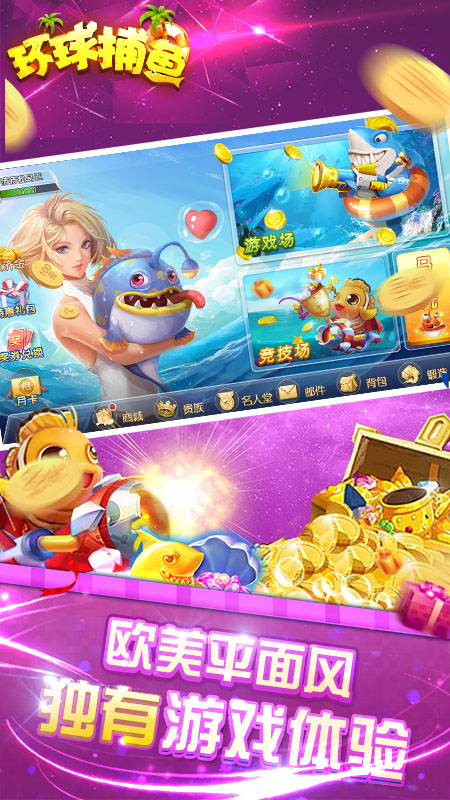 电玩城官方版正版