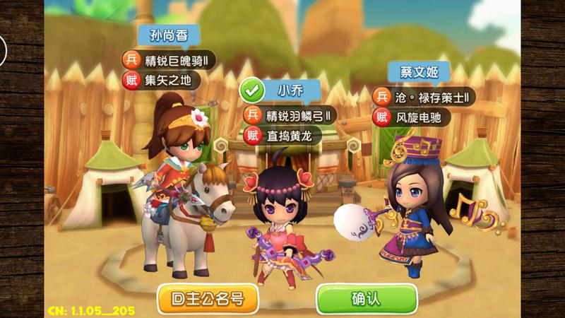 吞食天地3安卓版