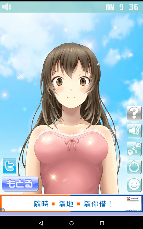 安眠膝枕