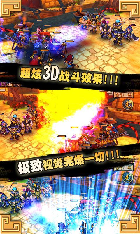 三国萌萌哒安卓版