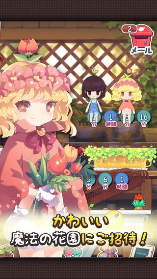 育成盆栽少女：秘密之种